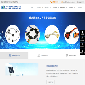 深圳市华联兴电器有限公司&广东华联兴电器有限公司