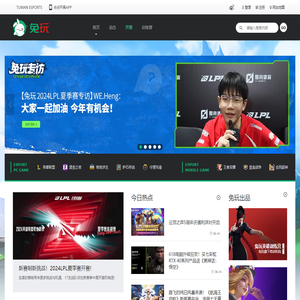 兔玩电竞