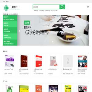 联图云