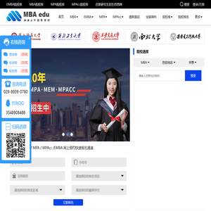 MBA中国教育网