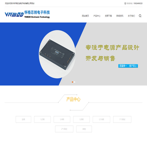 深圳市怀格芯创电子科技有限公司