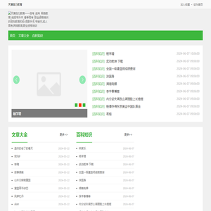 天津自力教育――自考