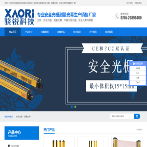 安全光栅测量光幕