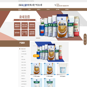 济南拓达建材有限公司
