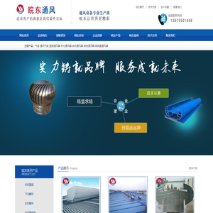 通风气楼,通风天窗