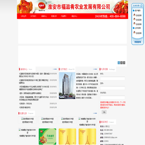 淮安市福滋肴农业发展有限公司