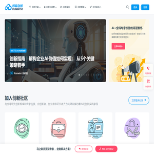 即能创新｜10+万创新创业者参与的前沿专业知识社区