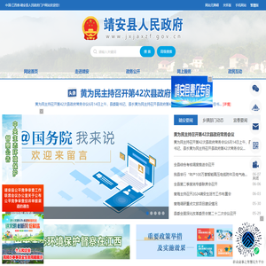 靖安县人民政府