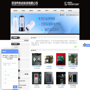 深圳市豹点科技有限公司