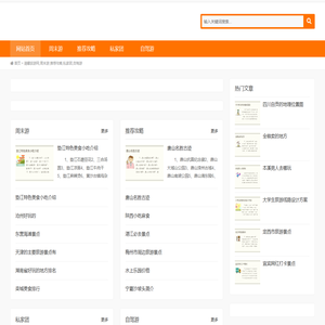 清馨旅游网,周末游,推荐攻略,私家团,自驾游