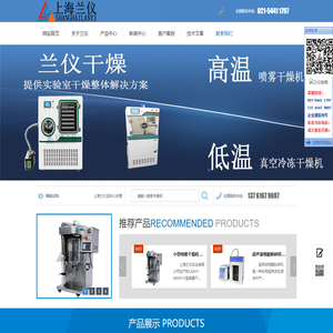 超声波细胞粉碎机,冷冻干燥机,小型喷雾干燥机,光化学反应仪,无菌均质器,低温恒温槽