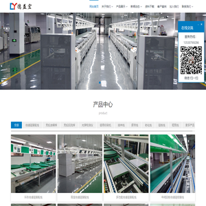 无铅热风回流焊机,无铅波峰焊,深圳波峰焊,倍速链装配线