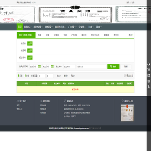 西安领先旅行社有限责任公司