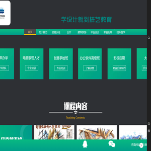 沈阳梓艺文化传播有限公司