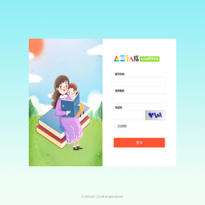 三元人格幼儿园管理系统