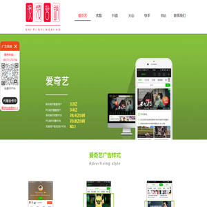 视频媒体广告快投