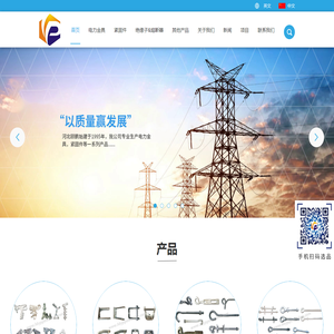 河北颐鹏线路器材制造有限公司