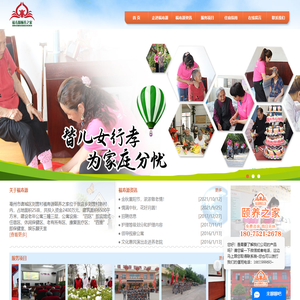 亳州市福寿源养老院,亳州市谯城区刘营村福寿源颐养之家