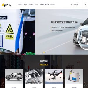 无锡市亿高精密模塑技术有限公司