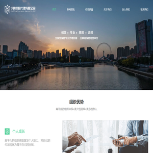 华明保险代理有限公司