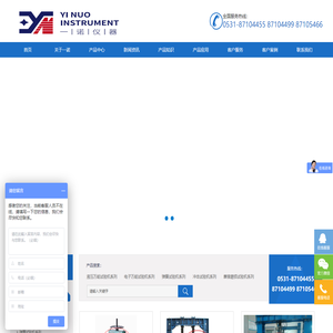 液压万能试验机