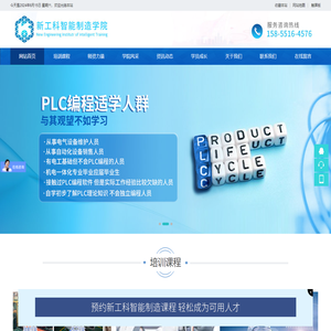 合肥新工科智能制造学院