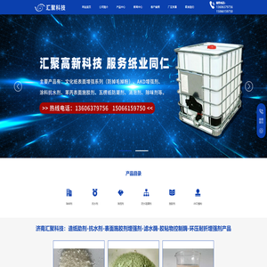 济南汇聚科技有限公司