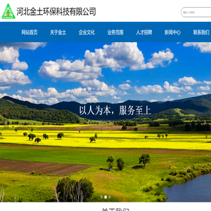 金土环保