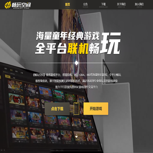 畅玩空间官网