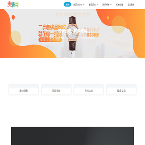 昆明旧手表回收网