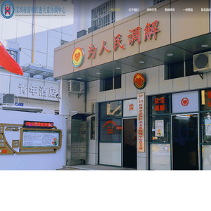 深圳市谐和医患关系协调中心