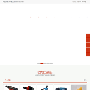 昆山紧固密封件