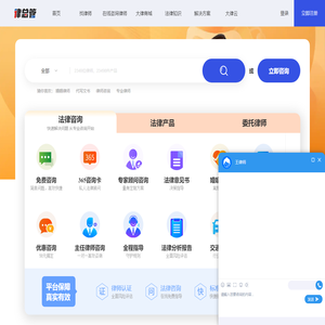 免费律师在线咨询