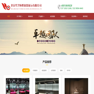 博物馆展柜设计