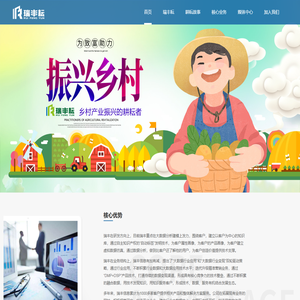 江苏瑞丰信息技术股份有限公司