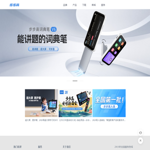 步步高官网