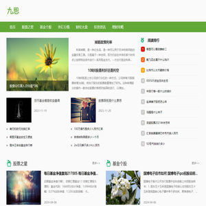 干准网