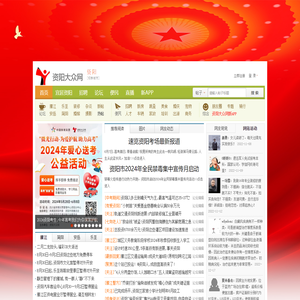 资阳大众网