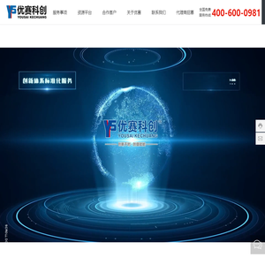 优赛科创