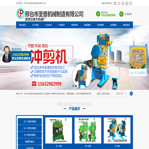 邢台市圣普机械制造有限公司