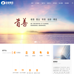 优秀房地产开发企业