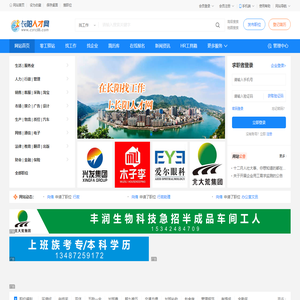 长阳人才网