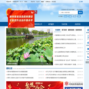 许昌市人民政府