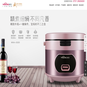 广东威王集团顺德电器