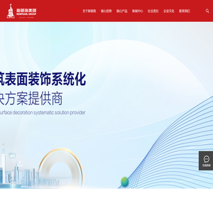 新明珠集团官网