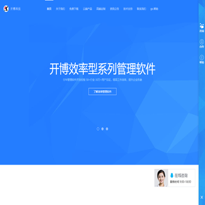 开博效率软件系列