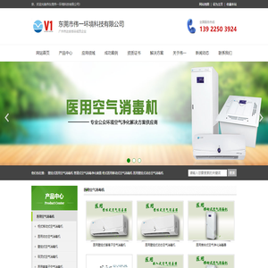 医用空气消毒机