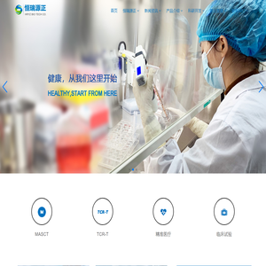 恒瑞源正生物科技有限公司