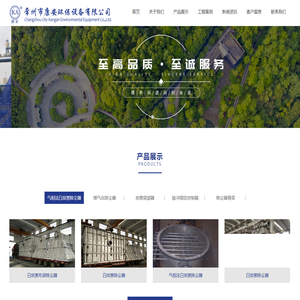 常州布袋除尘器