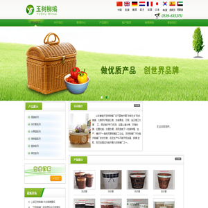 玉树柳编
